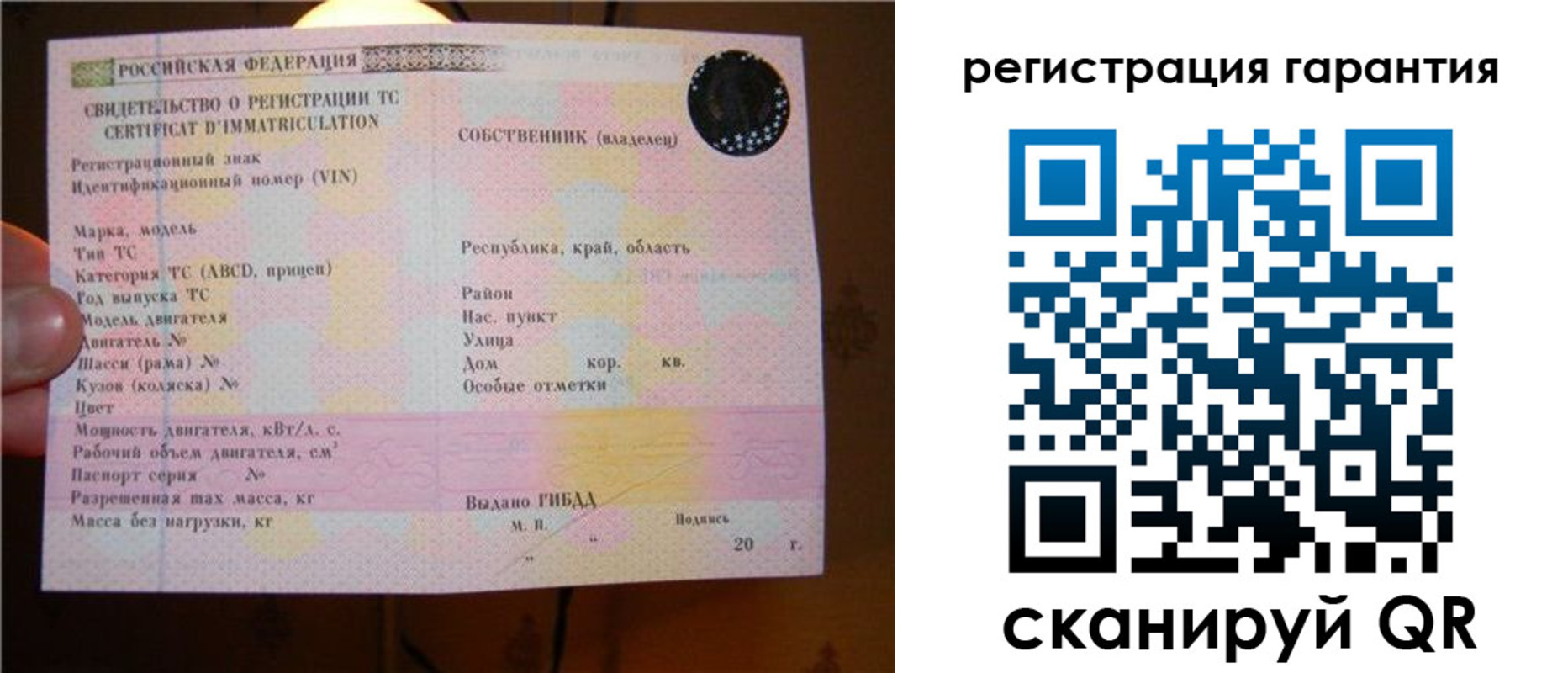 прописка для кредита в Райчихинске