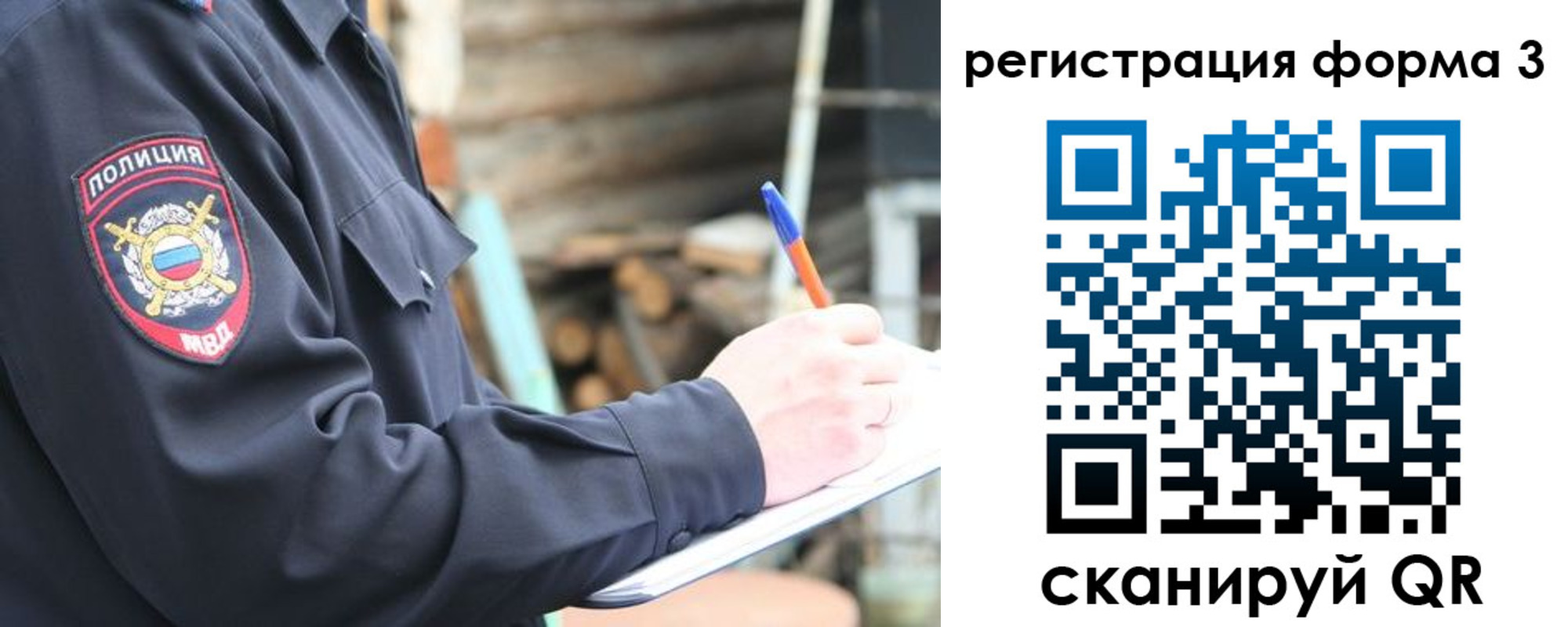 прописка паспорт в Райчихинске