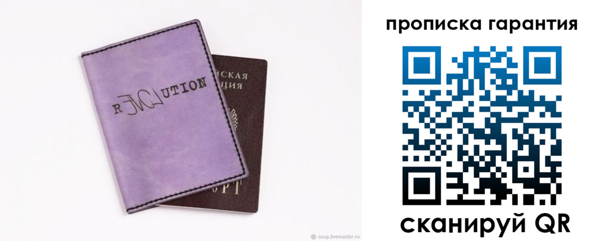 миграционный учет в Райчихинске