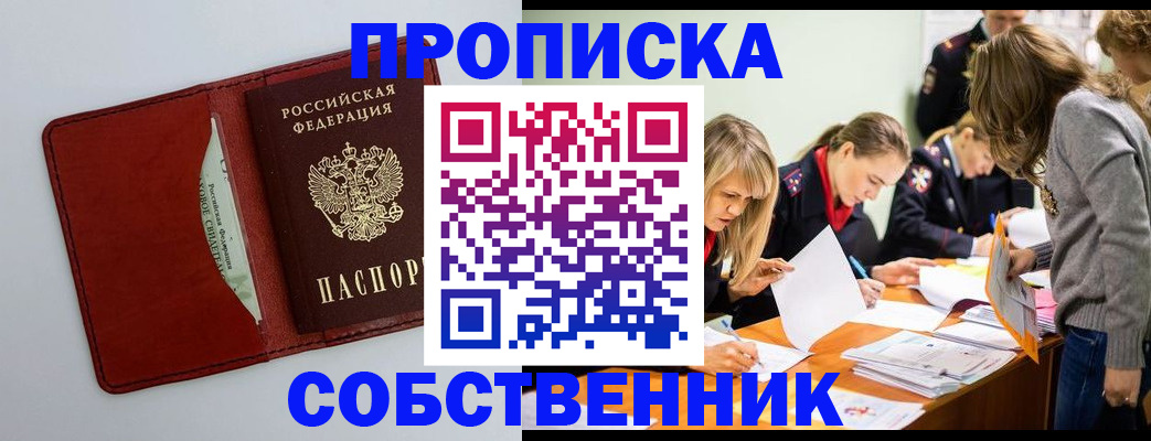 регистрация для школы в Райчихинске