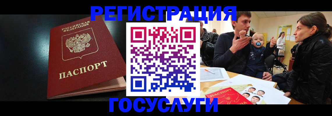 прописка для кредита в Райчихинске