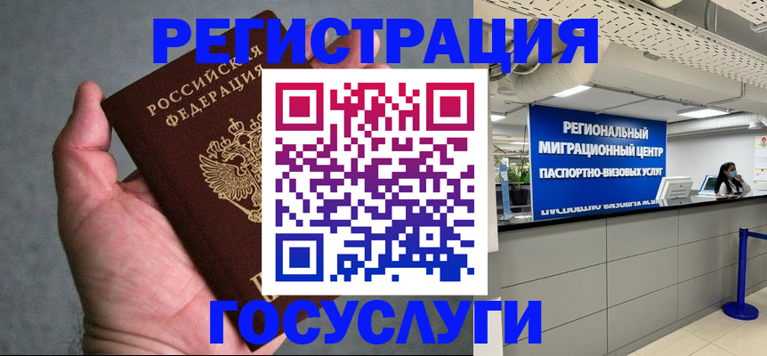 прописка поиск в Райчихинске