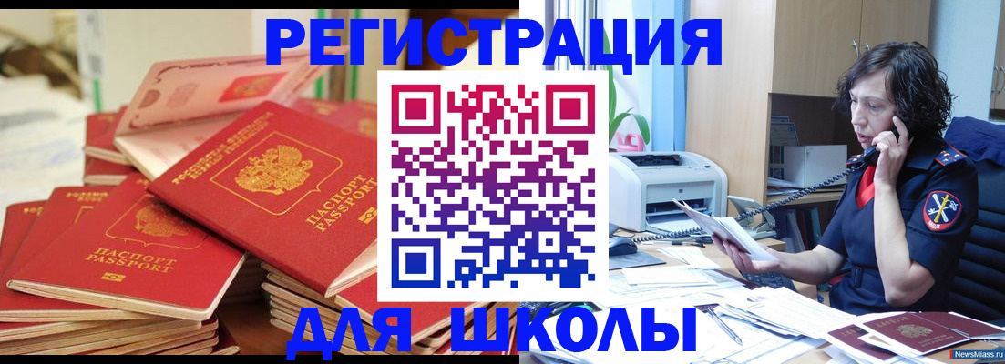 прописка регистрация в Райчихинске